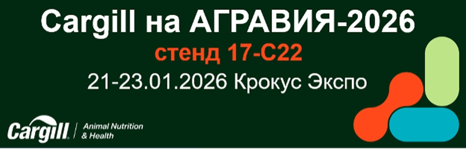 АГРАВИЯ-2026